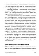 Наказания бесполезны! — фото, картинка — 27