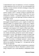 Наказания бесполезны! — фото, картинка — 28