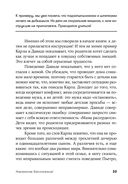 Наказания бесполезны! — фото, картинка — 29