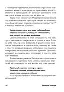 Наказания бесполезны! — фото, картинка — 30