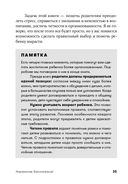 Наказания бесполезны! — фото, картинка — 31