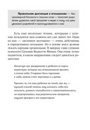 Наказания бесполезны! — фото, картинка — 32