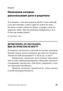 Наказания бесполезны! — фото, картинка — 33