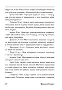 Наказания бесполезны! — фото, картинка — 34