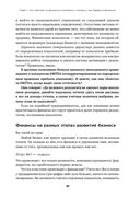 Как навести порядок в финансах компании — фото, картинка — 19