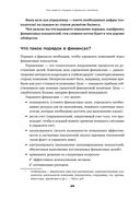 Как навести порядок в финансах компании — фото, картинка — 22