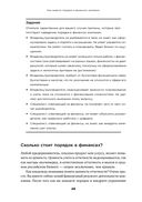 Как навести порядок в финансах компании — фото, картинка — 24