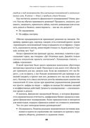 Как навести порядок в финансах компании — фото, картинка — 26