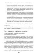 Как навести порядок в финансах компании — фото, картинка — 27