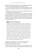 Как навести порядок в финансах компании — фото, картинка — 28