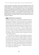 Как навести порядок в финансах компании — фото, картинка — 29