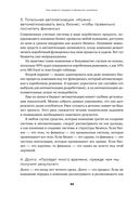 Как навести порядок в финансах компании — фото, картинка — 30