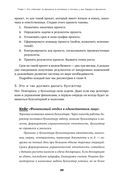 Как навести порядок в финансах компании — фото, картинка — 31