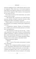 Звёздные войны. Расцвет Республики. Тропа обмана — фото, картинка — 18