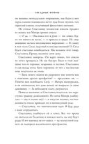Звёздные войны. Расцвет Республики. Тропа обмана — фото, картинка — 19