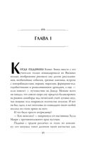 Звёздные войны. Расцвет Республики. Тропа обмана — фото, картинка — 20