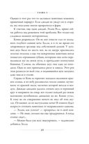 Звёздные войны. Расцвет Республики. Тропа обмана — фото, картинка — 22