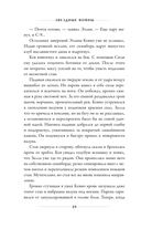 Звёздные войны. Расцвет Республики. Тропа обмана — фото, картинка — 23