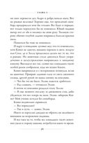 Звёздные войны. Расцвет Республики. Тропа обмана — фото, картинка — 24