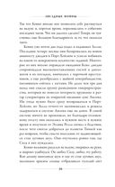 Звёздные войны. Расцвет Республики. Тропа обмана — фото, картинка — 25