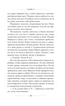 Звёздные войны. Расцвет Республики. Тропа обмана — фото, картинка — 26
