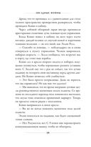 Звёздные войны. Расцвет Республики. Тропа обмана — фото, картинка — 27