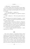 Звёздные войны. Расцвет Республики. Тропа обмана — фото, картинка — 28