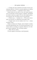 Звёздные войны. Расцвет Республики. Тропа обмана — фото, картинка — 31