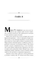 Звёздные войны. Расцвет Республики. Тропа обмана — фото, картинка — 32