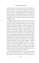Звёздные войны. Расцвет Республики. Тропа обмана — фото, картинка — 33