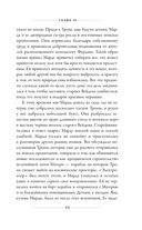 Звёздные войны. Расцвет Республики. Тропа обмана — фото, картинка — 34