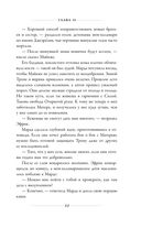 Звёздные войны. Расцвет Республики. Тропа обмана — фото, картинка — 36