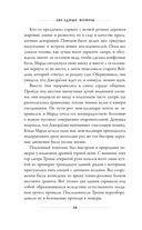 Звёздные войны. Расцвет Республики. Тропа обмана — фото, картинка — 37