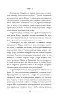 Звёздные войны. Расцвет Республики. Тропа обмана — фото, картинка — 38