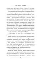 Звёздные войны. Расцвет Республики. Тропа обмана — фото, картинка — 39