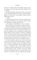 Звёздные войны. Расцвет Республики. Тропа обмана — фото, картинка — 40