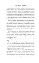 Звёздные войны. Расцвет Республики. Тропа обмана — фото, картинка — 41