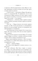 Звёздные войны. Расцвет Республики. Тропа обмана — фото, картинка — 42