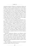 Звёздные войны. Расцвет Республики. Тропа обмана — фото, картинка — 44