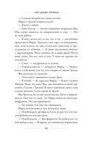 Звёздные войны. Расцвет Республики. Тропа обмана — фото, картинка — 45
