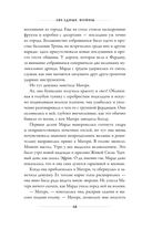 Звёздные войны. Расцвет Республики. Тропа обмана — фото, картинка — 47
