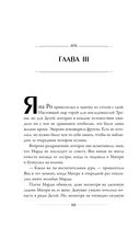Звёздные войны. Расцвет Республики. Тропа обмана — фото, картинка — 49