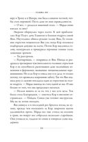 Звёздные войны. Расцвет Республики. Тропа обмана — фото, картинка — 50