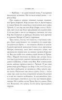 Звёздные войны. Расцвет Республики. Тропа обмана — фото, картинка — 52