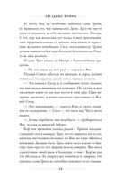 Звёздные войны. Расцвет Республики. Тропа обмана — фото, картинка — 53