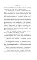 Звёздные войны. Расцвет Республики. Тропа обмана — фото, картинка — 54