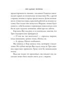 Звёздные войны. Расцвет Республики. Тропа обмана — фото, картинка — 57