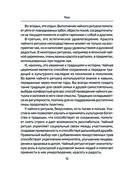 Чай. Составление сборов с травами, фруктами и специями — фото, картинка — 12