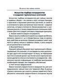 Чай. Составление сборов с травами, фруктами и специями — фото, картинка — 13
