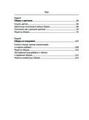 Чай. Составление сборов с травами, фруктами и специями — фото, картинка — 4